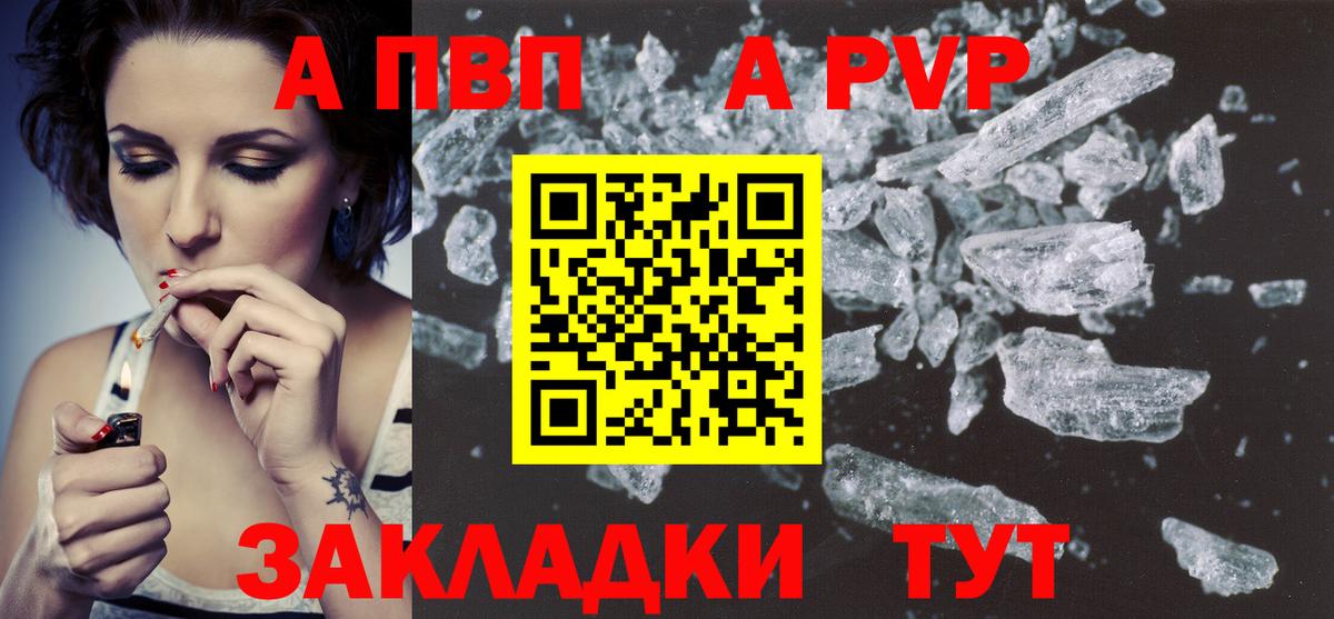 APVP СК КРИС  Вход с VPN  APVP  Баксан  Alfa_PVP VHQ 