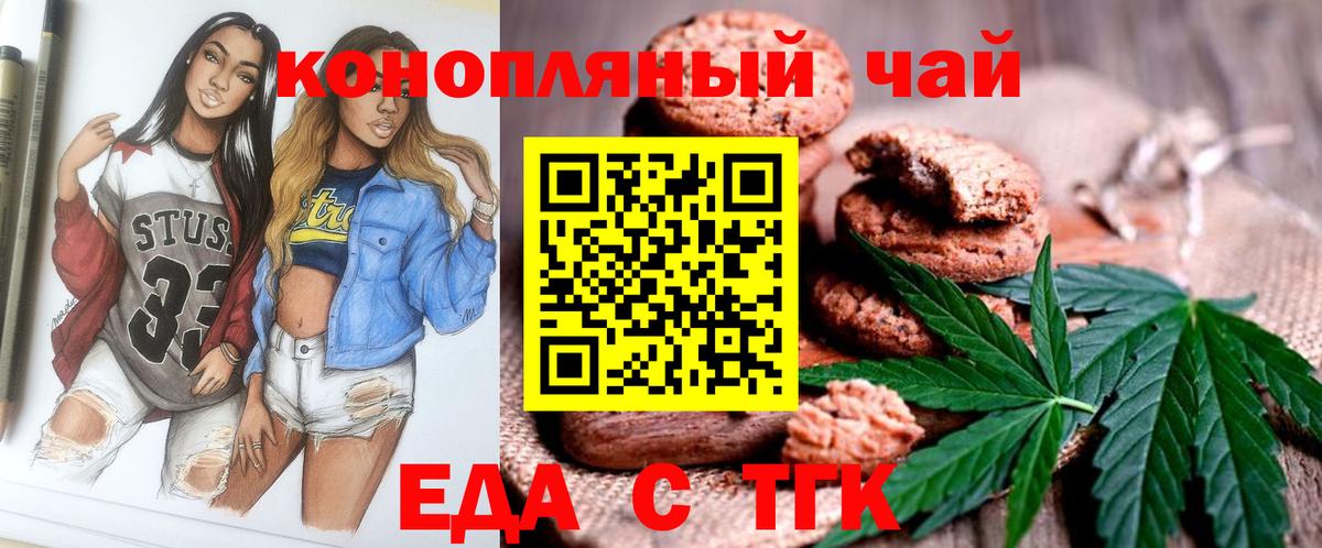 Печенье с ТГК марихуана Баксан