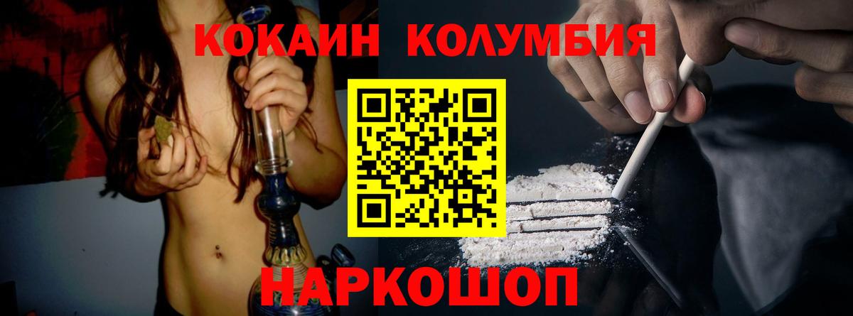 Баксан  Кокаин Columbia  Кокаин Колумбийский  КОКАИН  Вход с VPN 