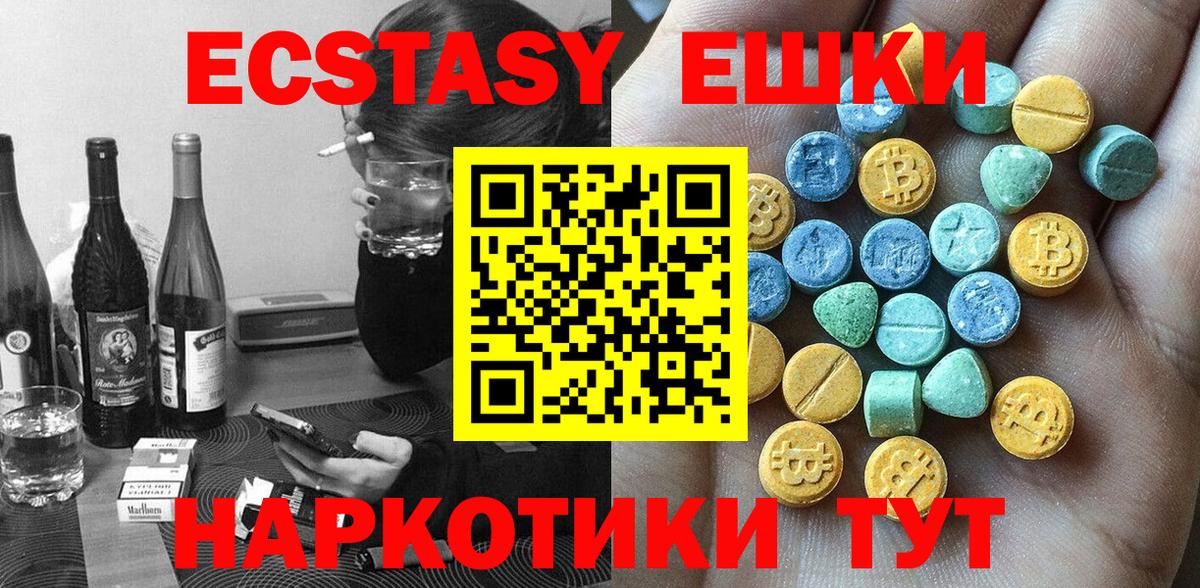 Экстази  цены   Баксан  Вход с VPN  Ecstasy Дубай  Экстази XTC 