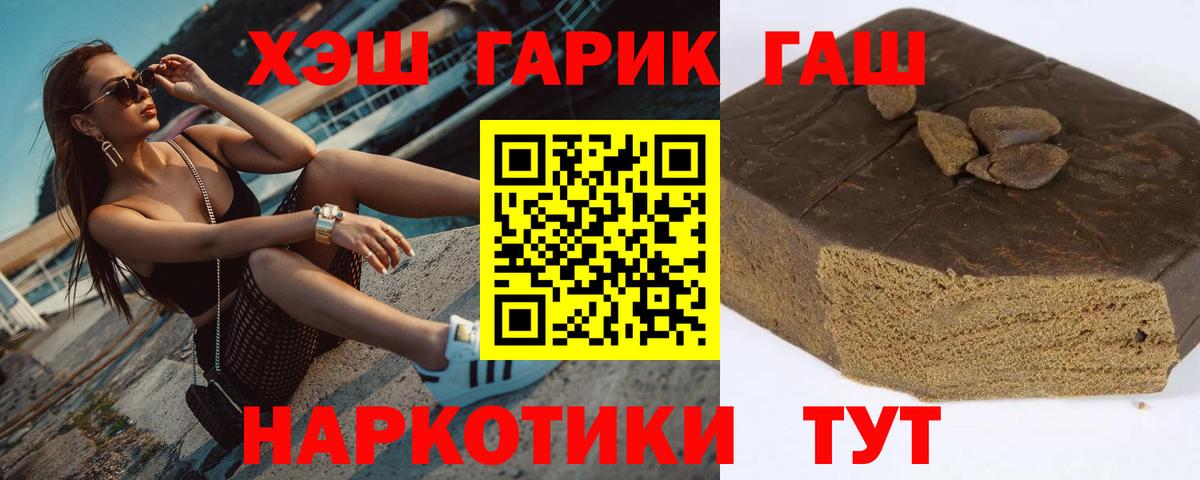 ГАШИШ Cannabis  Вход с VPN  Баксан 