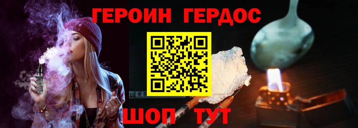 Героин гречка Баксан