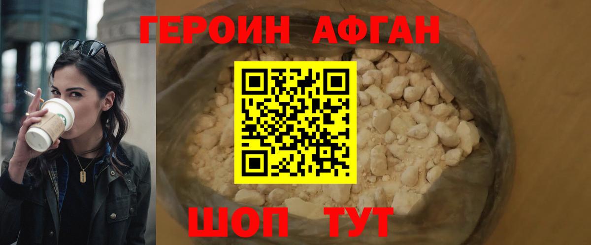ГЕРОИН герыч  Вход с VPN  Баксан 