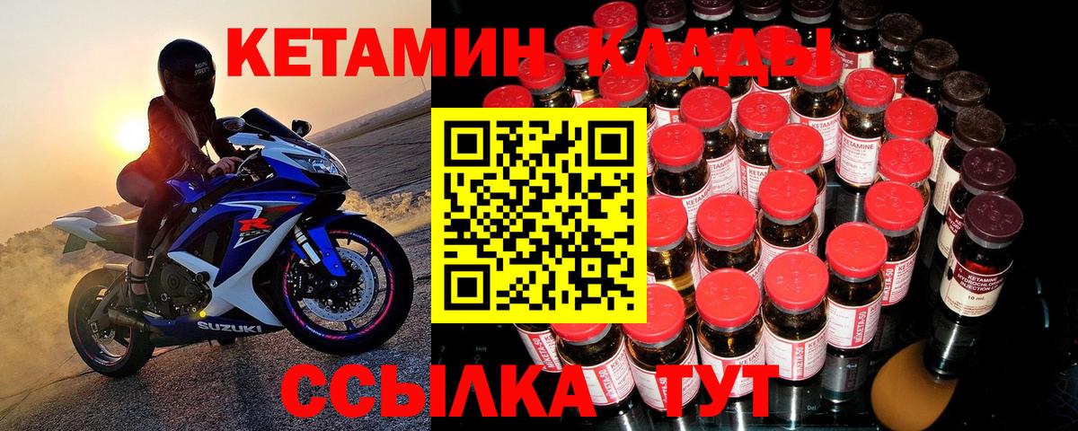 КЕТАМИН VHQ  Вход с VPN  гидра зеркало  Баксан 
