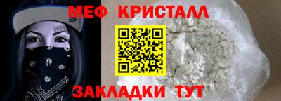 мефедрон мука Абинск