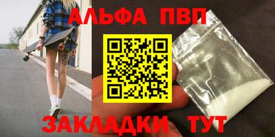 Альфа ПВП Апрелевка