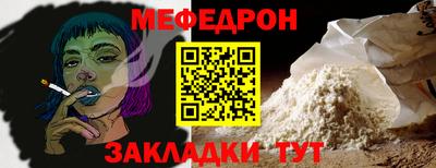 мефедрон мука Абинск