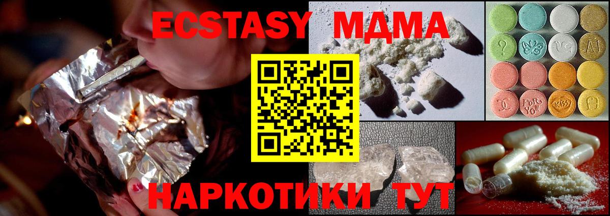 MDMA crystal  MDMA  MDMA кристаллы  Баксан  Вход с VPN 