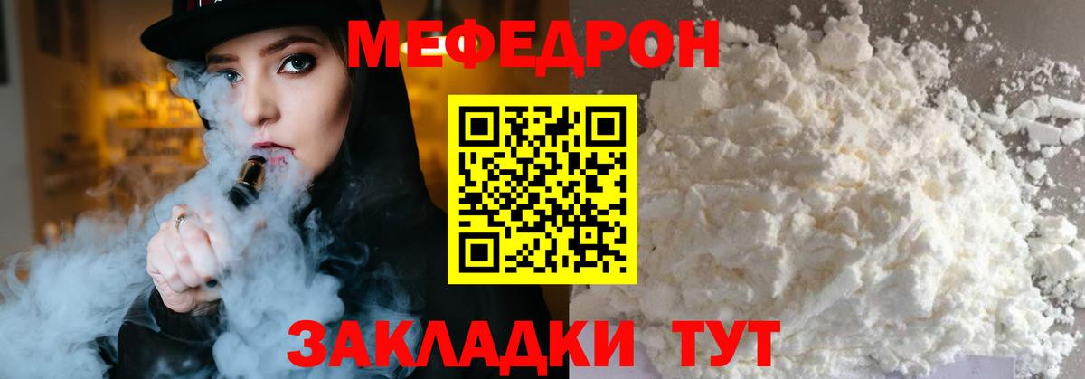 МЕФ мука  МЕФ  МЕФ мука  Мефедрон  Вход с VPN  Баксан 