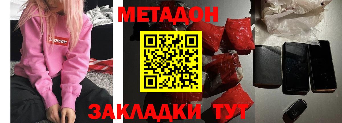 Баксан  Метадон белоснежный  Вход с VPN 