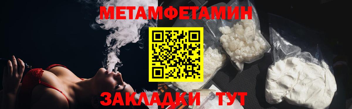 Баксан  МЕТАМФЕТАМИН пудра  Вход с VPN  МЕТАМФЕТАМИН пудра 