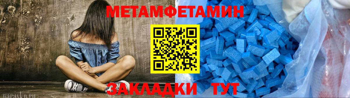 МЕТАМФЕТАМИН Декстрометамфетамин 99.9% Баксан