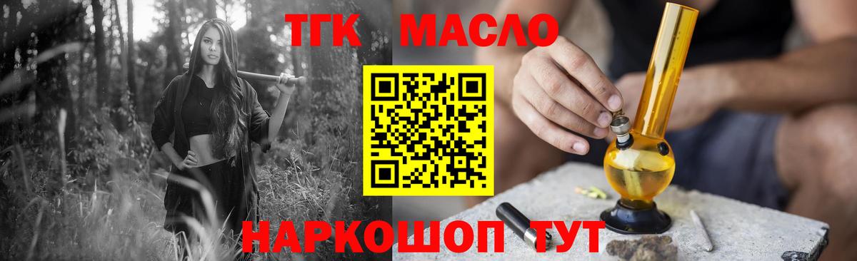 Дистиллят ТГК жижа  Вход с VPN  ТГК вейп  Баксан 